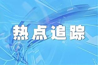 摘下17个篮板！杜伦：我努力去统治篮板 对手好像就是抢不过我